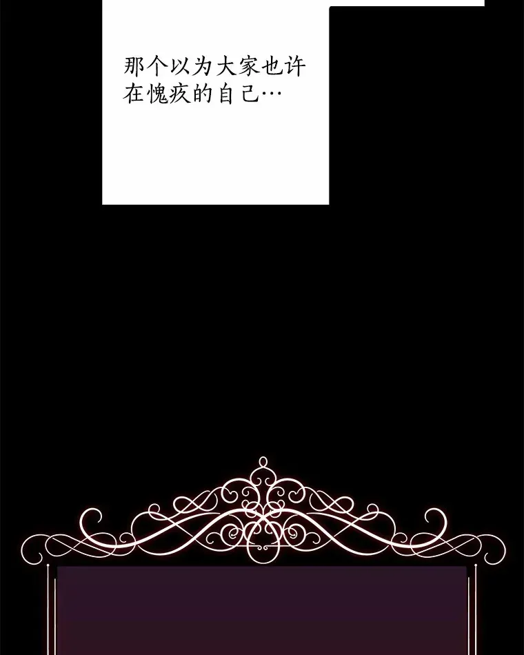 我的暴君变成小孩儿了 60.登上皇位 第15页