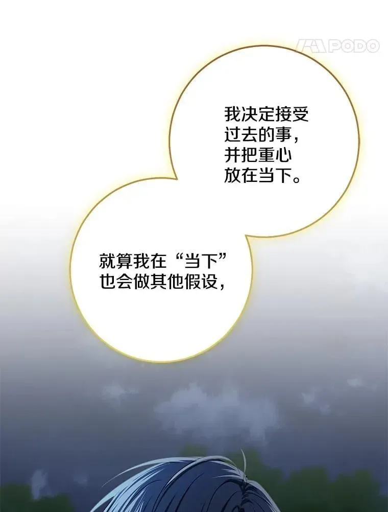 我的暴君变成小孩儿了 77.恢复名誉 第160页