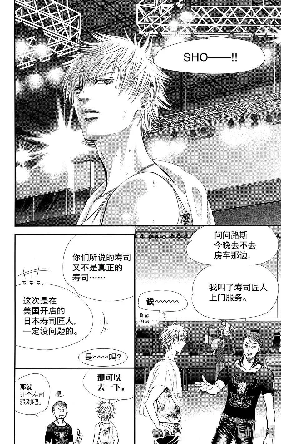 SKIP·BEAT！ (华丽的挑战) 312 Fairytale·Epilogue 第16页