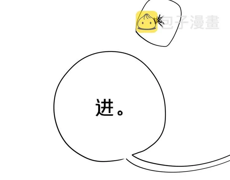 别哭 第44话 男朋友？ 第16页