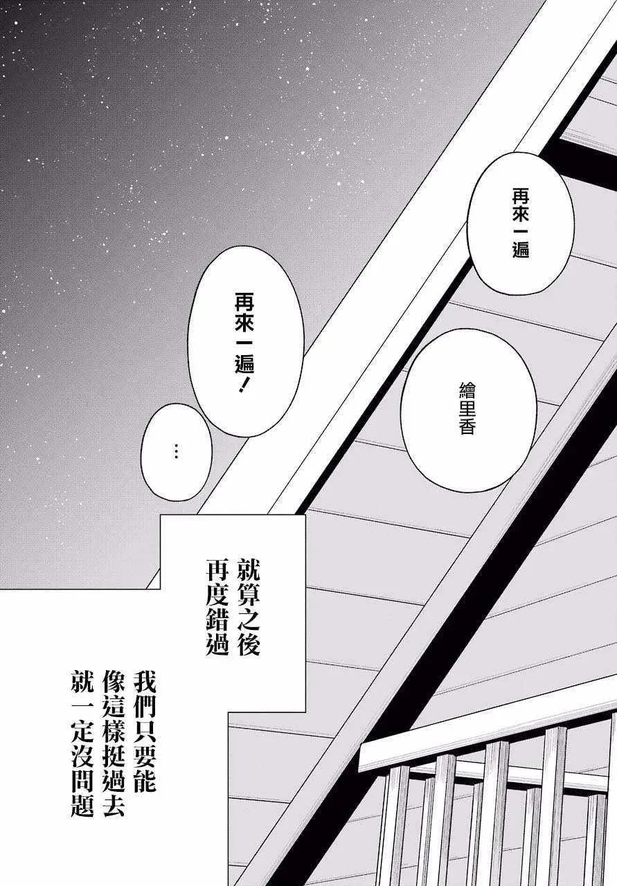 久住君，会察言观色吗 第48话 第17页