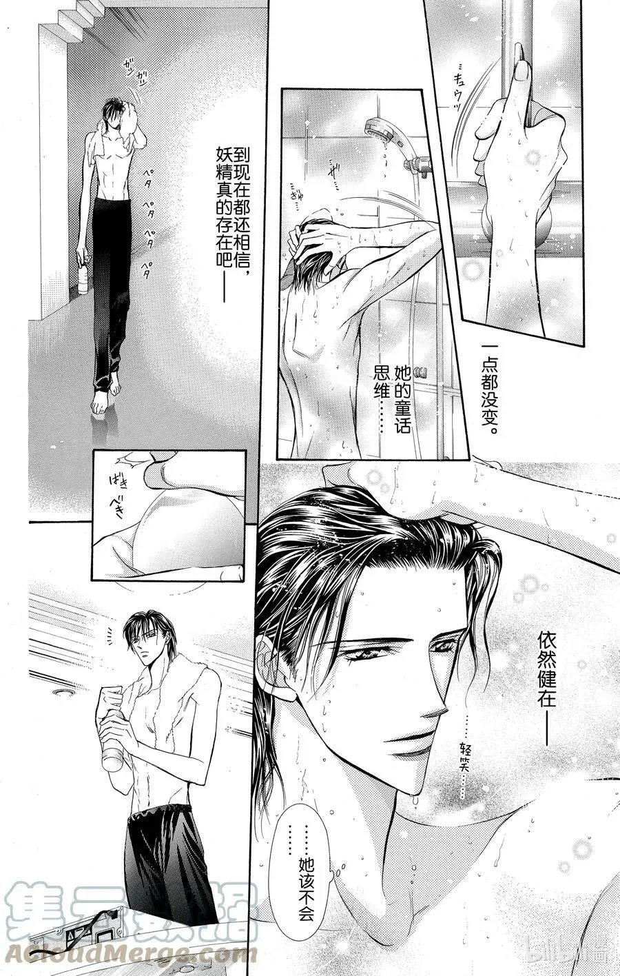 SKIP·BEAT！ (华丽的挑战) 61 被扣下的扳机 第17页