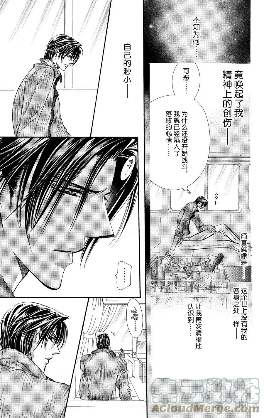 SKIP·BEAT！ (华丽的挑战) 95 突如其来的爱情故事—终曲②— 第17页