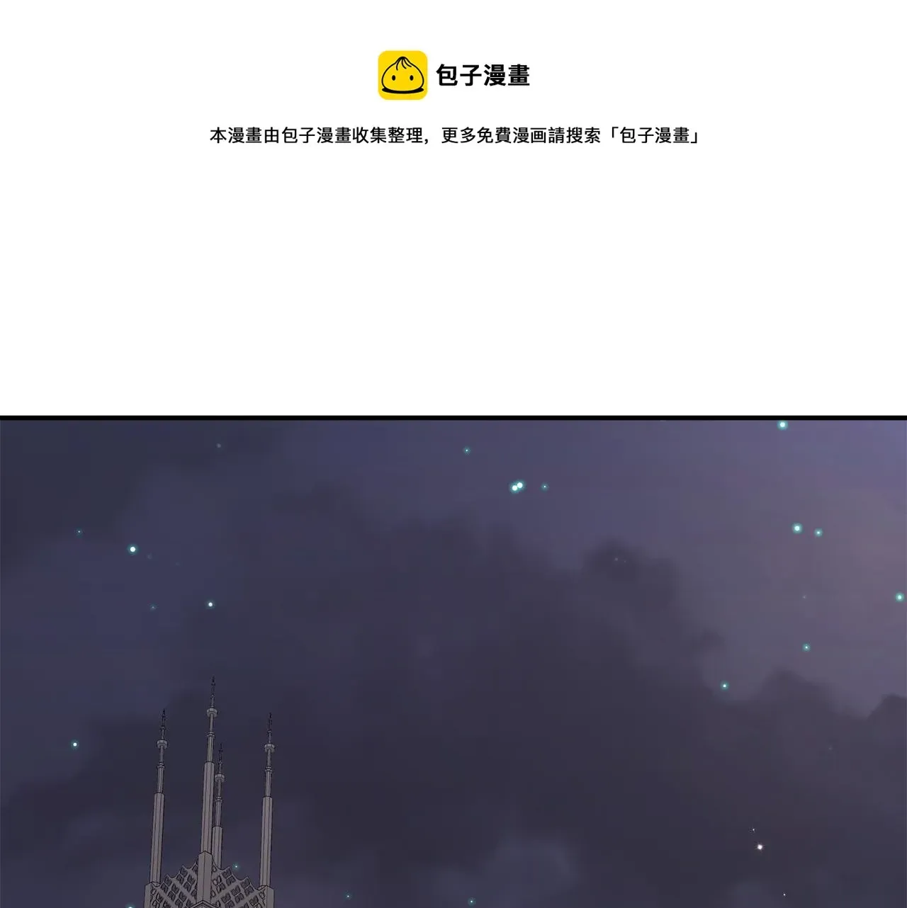 多余的妻子 第34话 我要当皇后 第173页