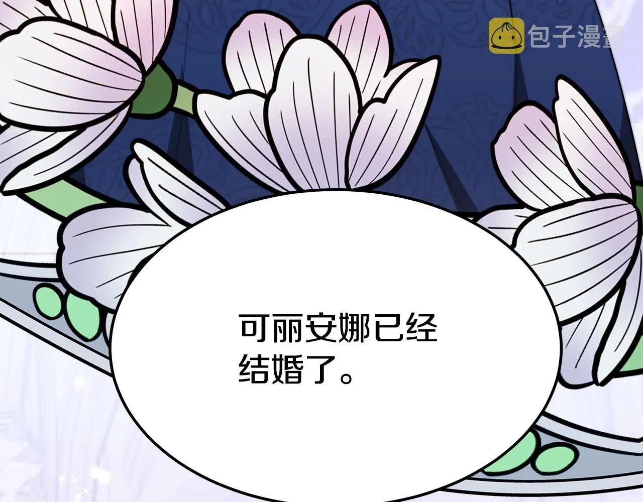 多余的妻子 第31话 求婚书 第180页