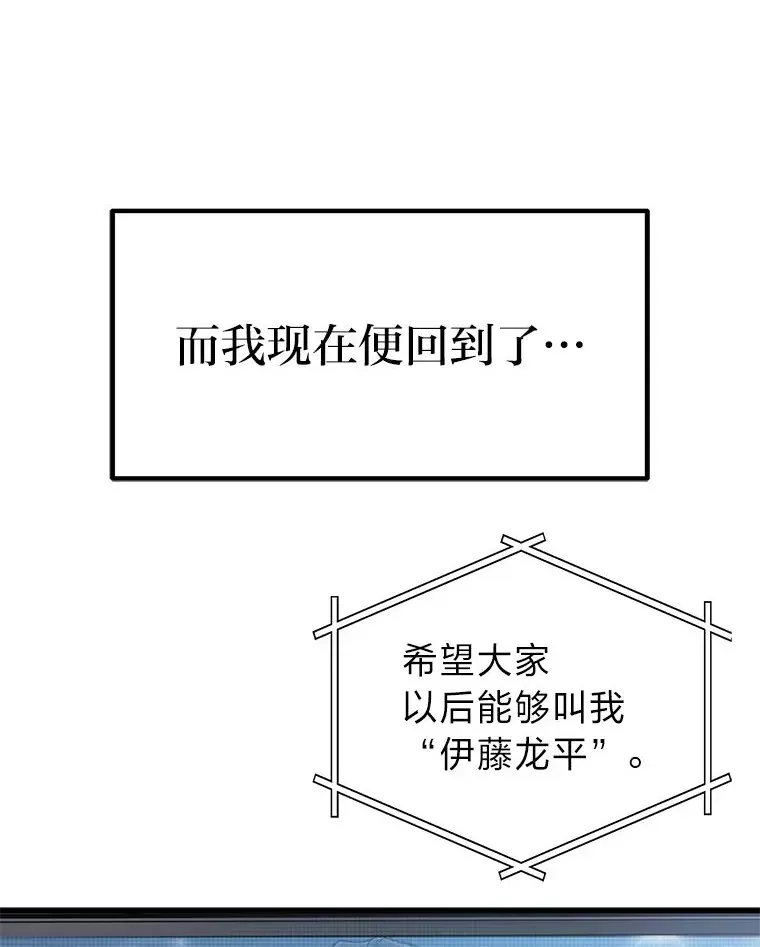 2等武神 2.一切的转机 第18页