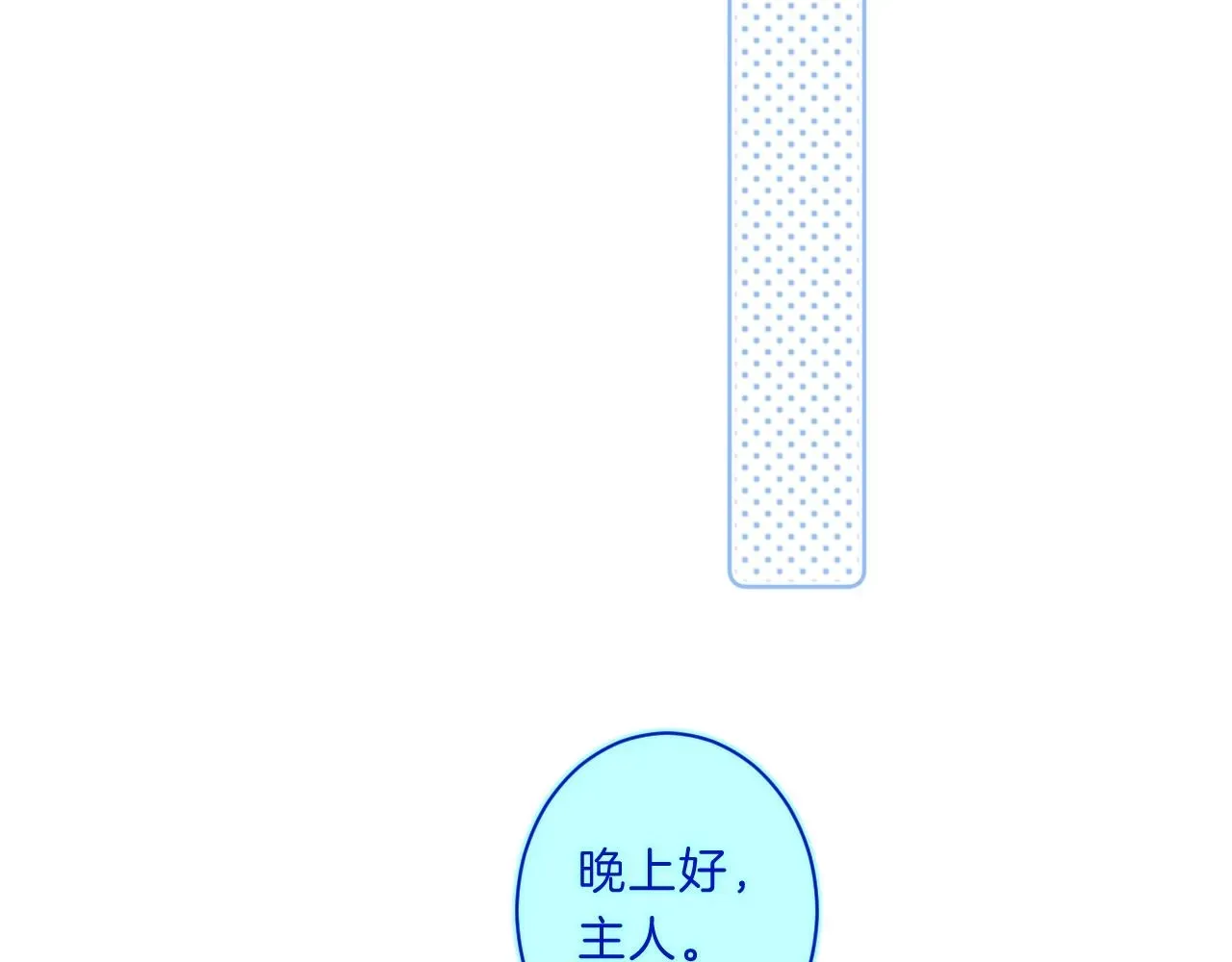 别哭 第67话 当着正主说喜欢 第18页