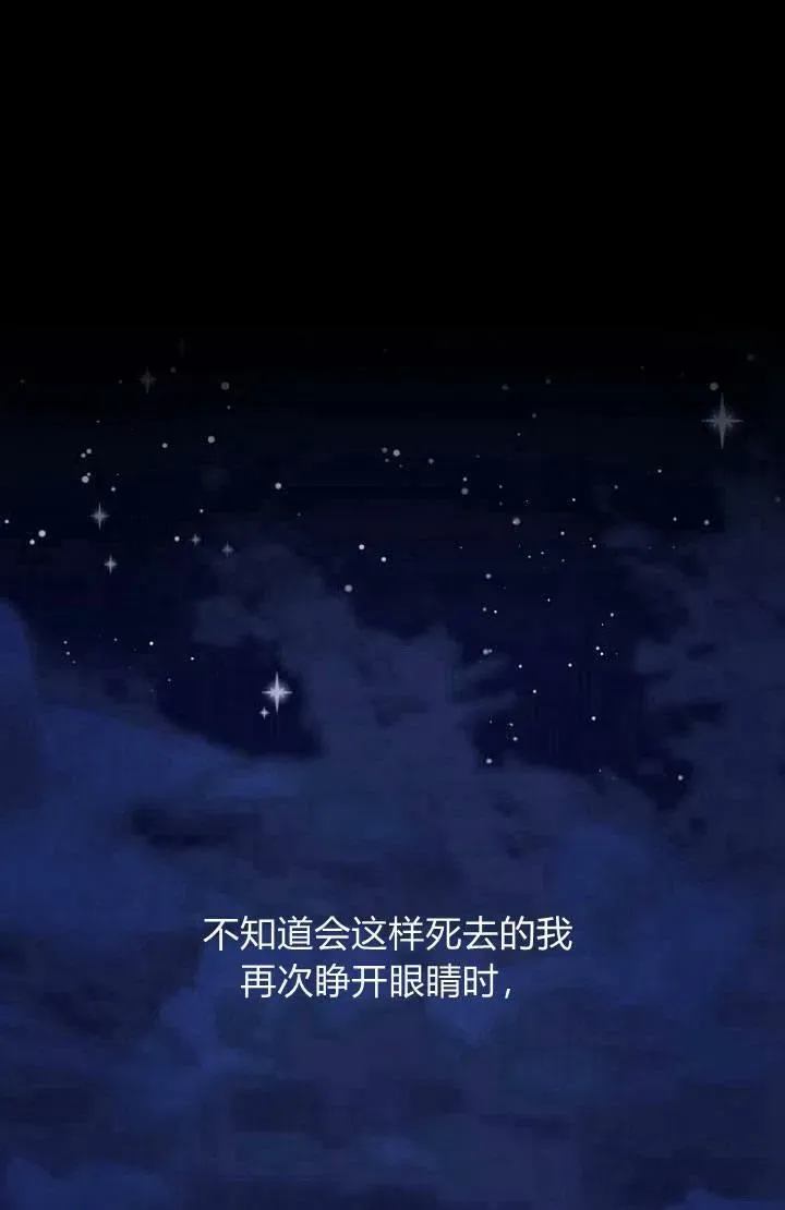 我的暴君变成小孩儿了 第01话 第18页