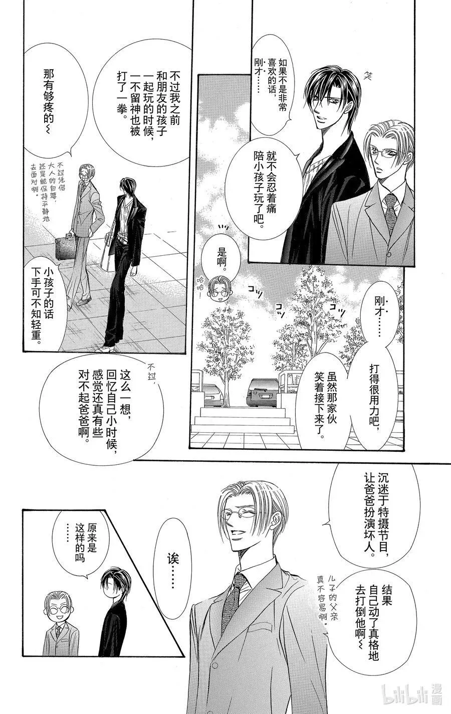 SKIP·BEAT！ (华丽的挑战) 107 恶作剧场景 第18页