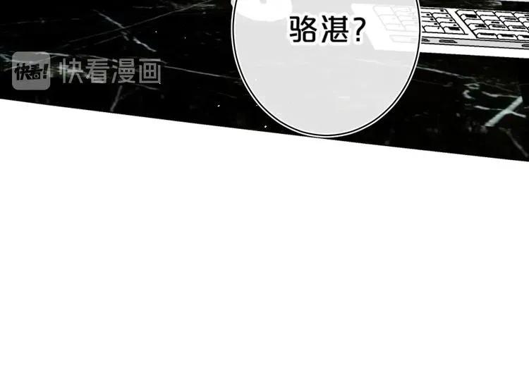 别哭 第44话 男朋友？ 第19页