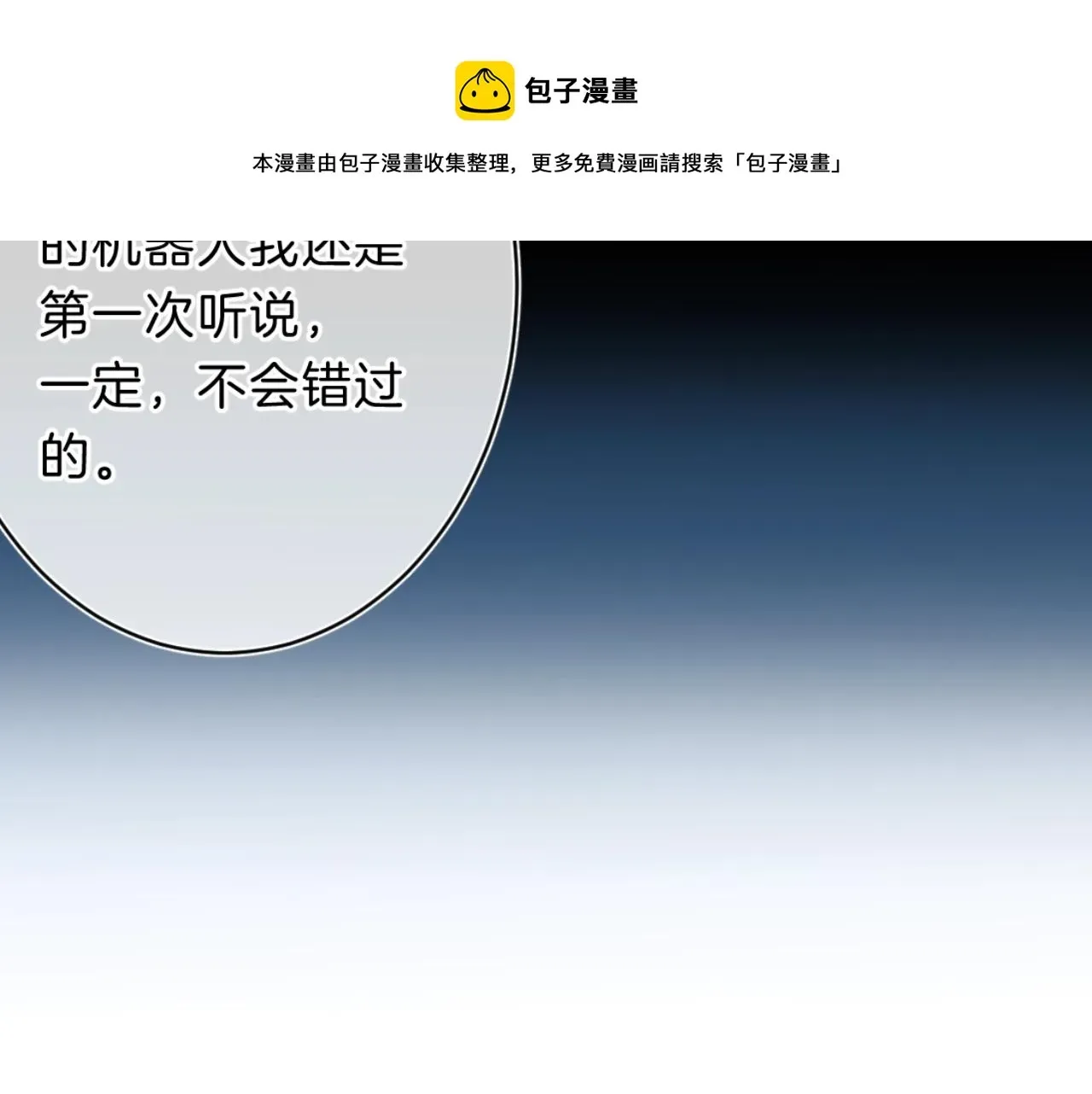 别哭 第77话 用命偿还的债 第19页