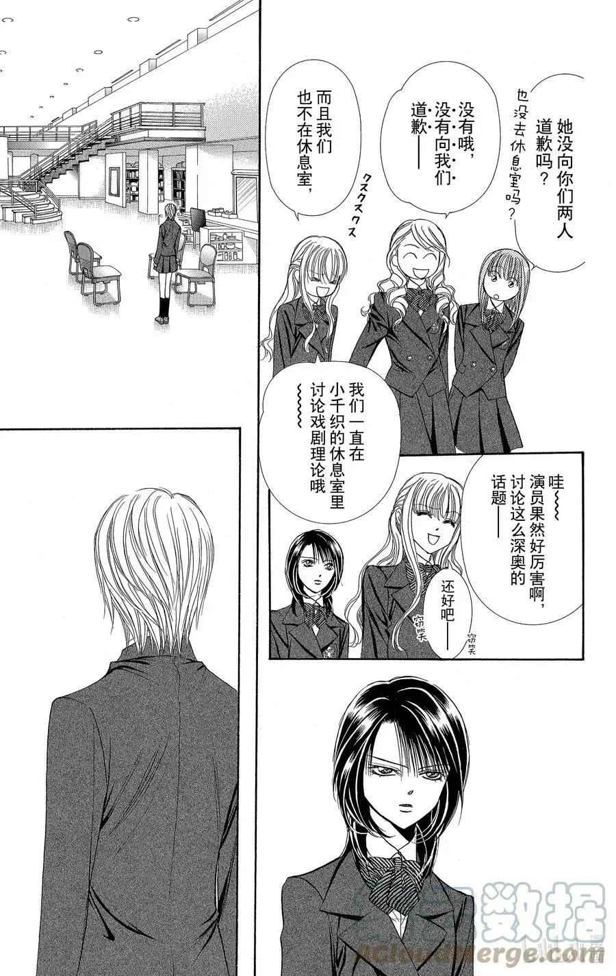 SKIP·BEAT！ (华丽的挑战) 125 BLACK OR WHITE 第19页