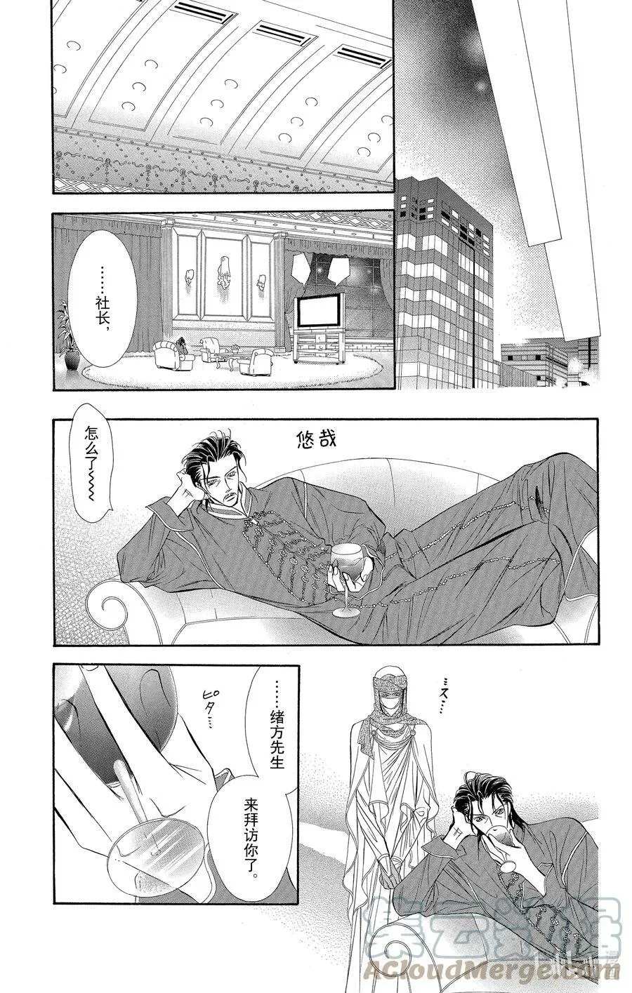 SKIP·BEAT！ (华丽的挑战) 53 表面一帆风顺 第19页