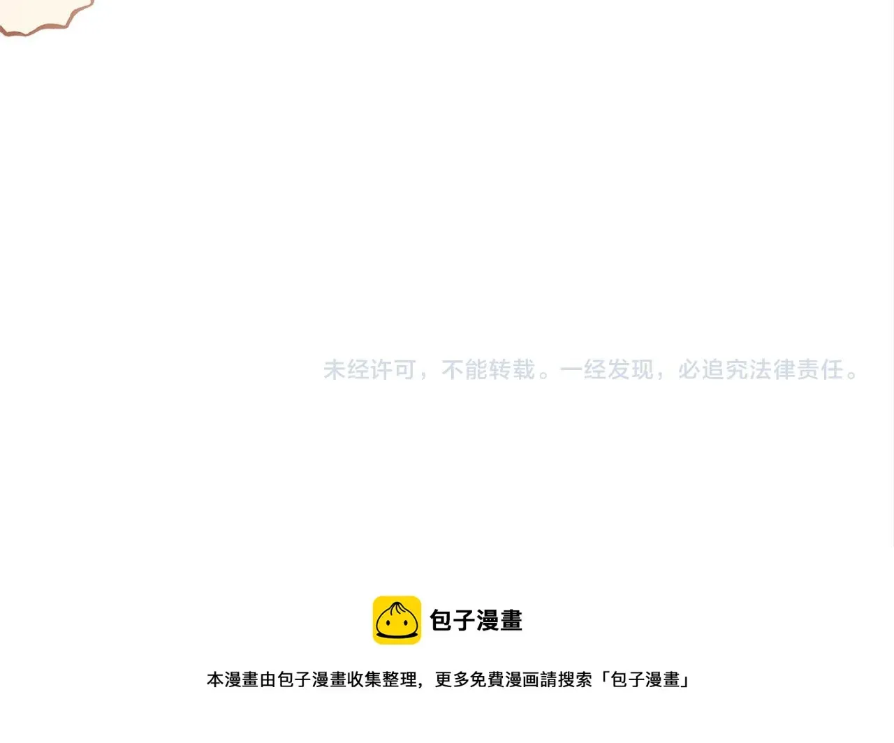 多余的妻子 第34话 我要当皇后 第199页