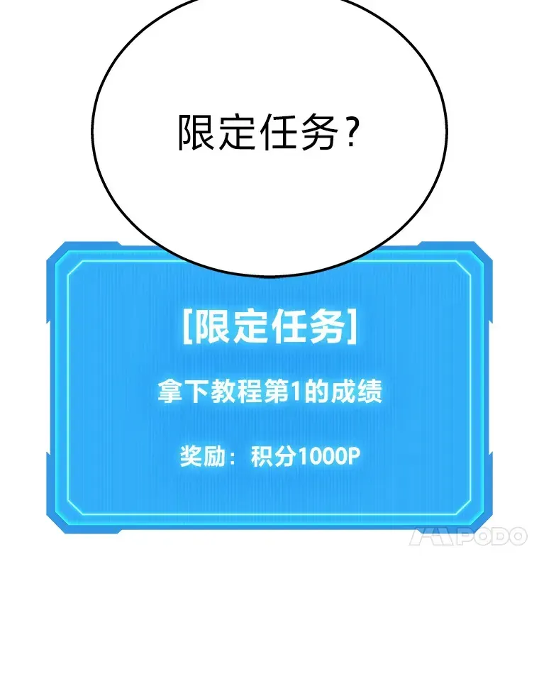 2等武神 2.一切的转机 第200页