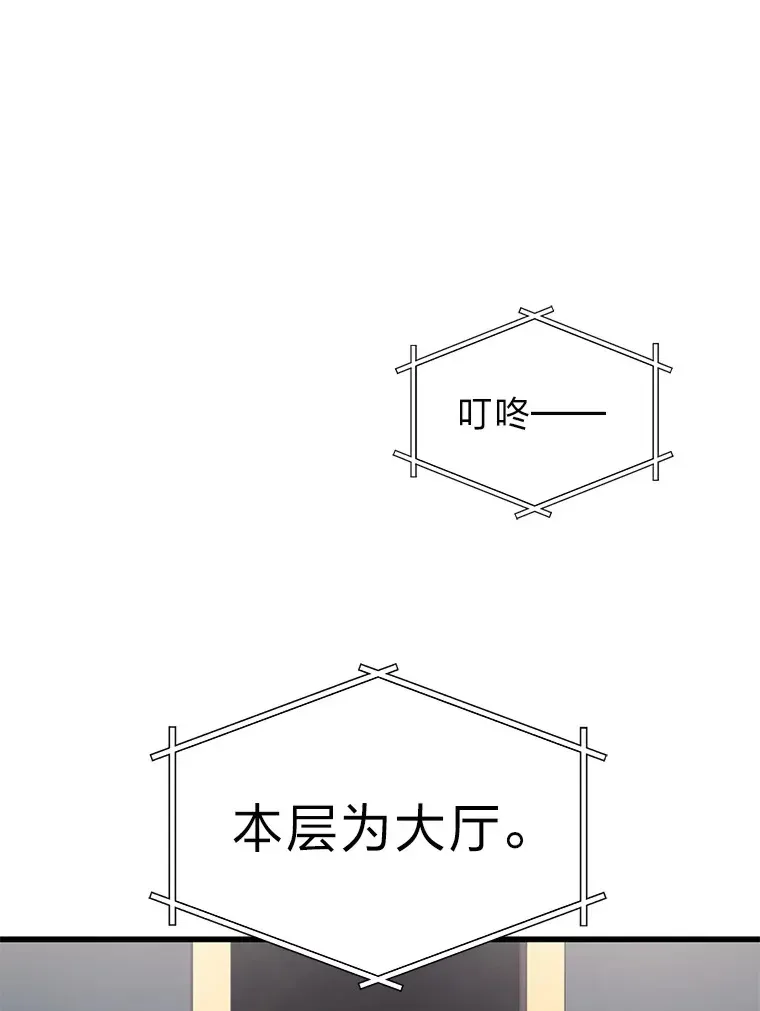 2等武神 15.拍卖会 第20页