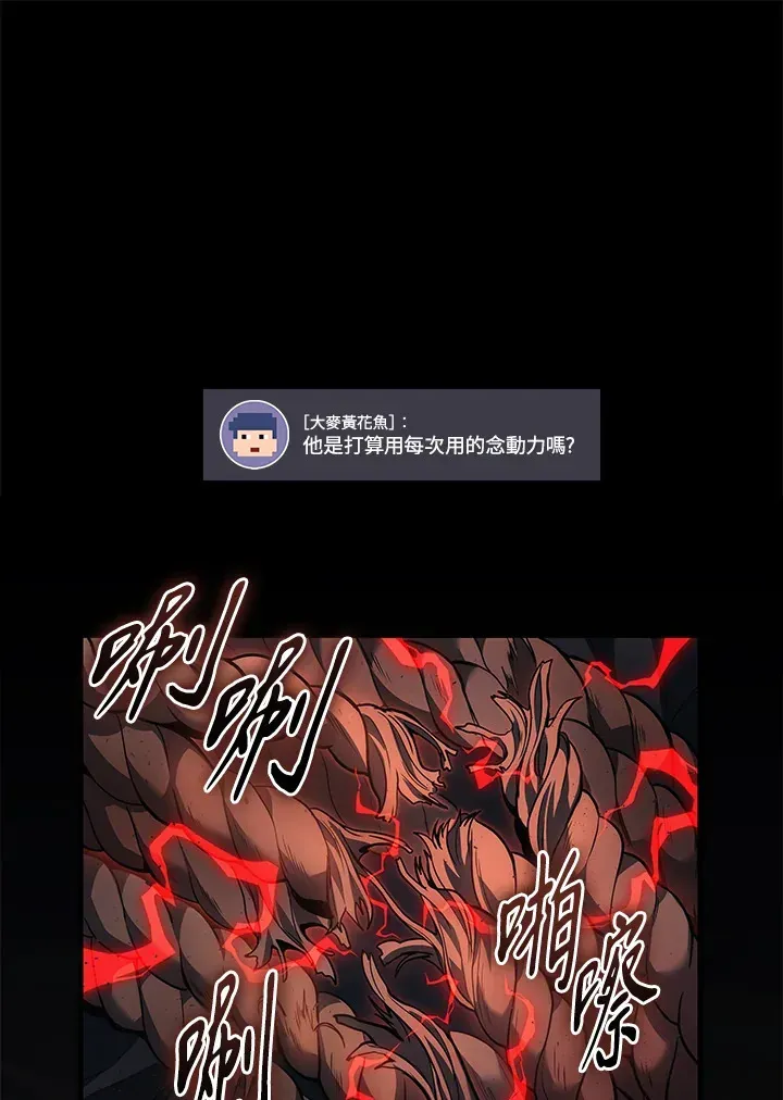 2等武神 第30话 第20页