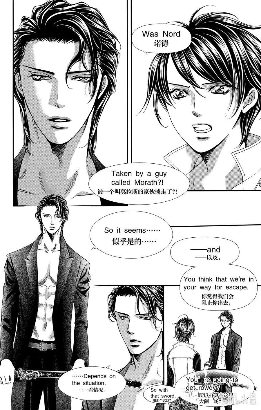 SKIP·BEAT！ (华丽的挑战) 305 Fairytale·Dialogue 第2页