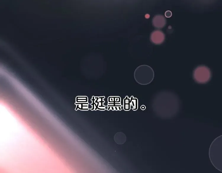 别哭 第31话 小姑娘不让给你 第2页