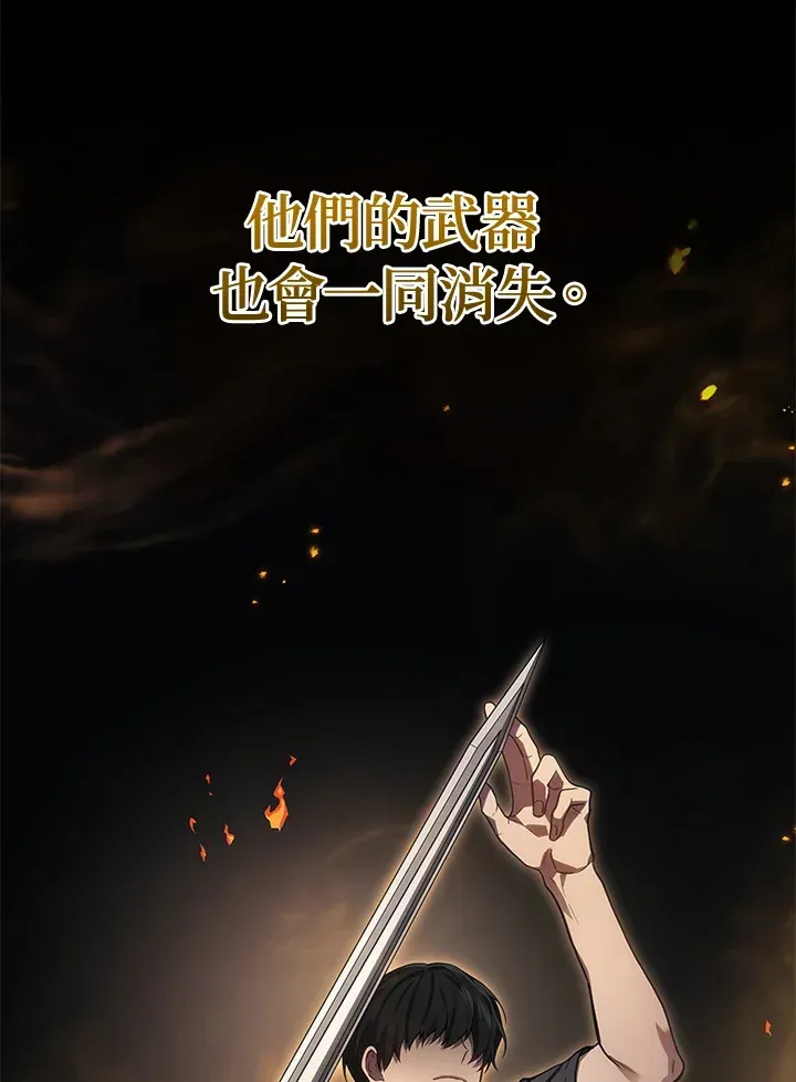 2等武神 第31话 第21页