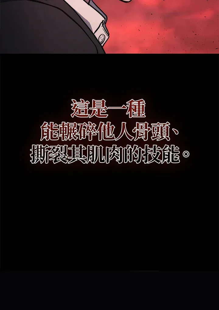 2等武神 第21话 第21页