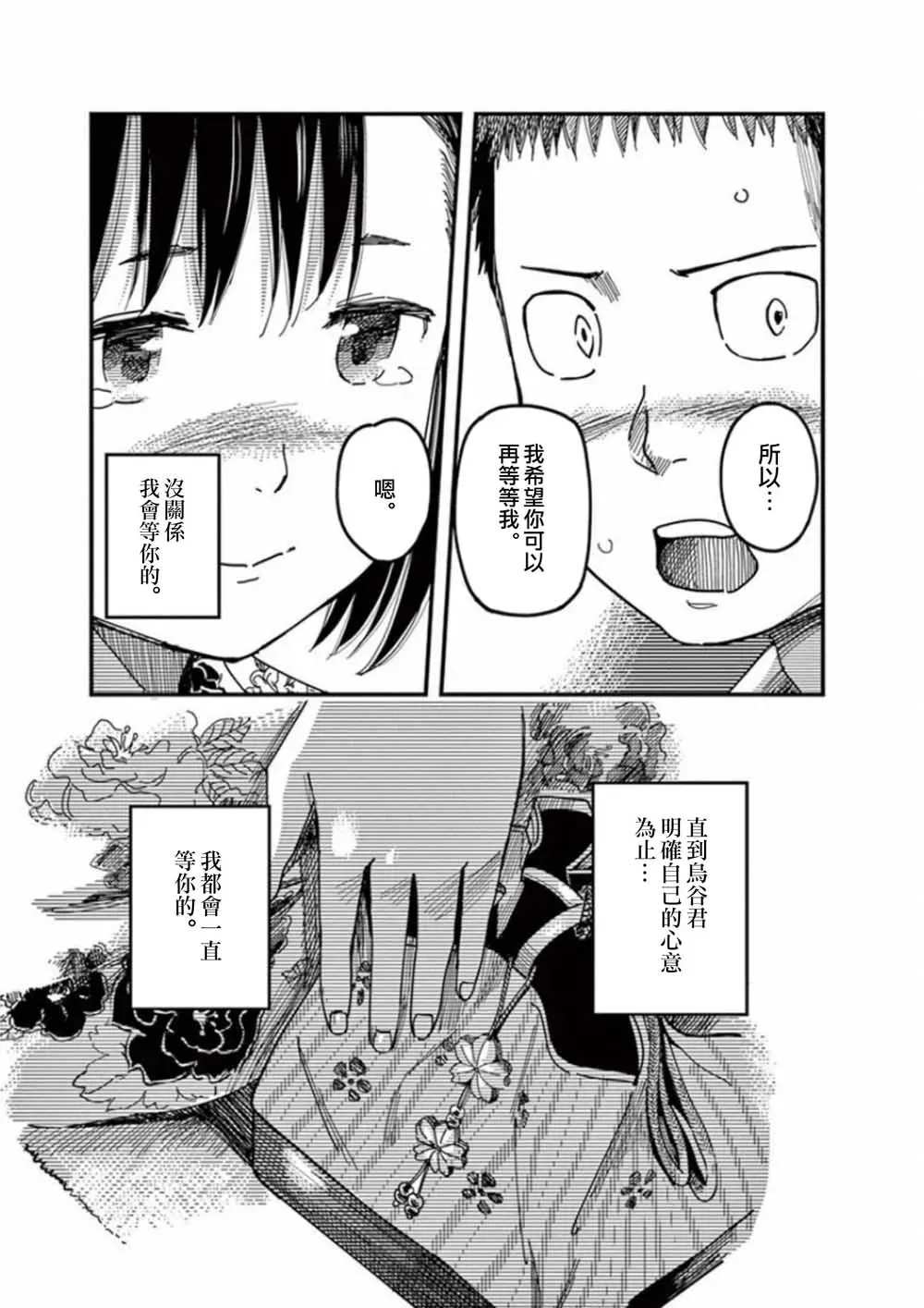 1518！ 第40话 第22页