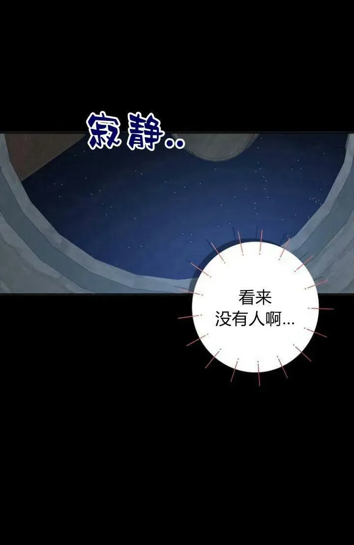 我的暴君变成小孩儿了 第01话 第22页