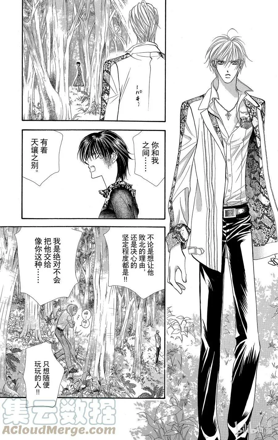 SKIP·BEAT！ (华丽的挑战) 88 突如其来的爱情故事——副歌②—— 第23页