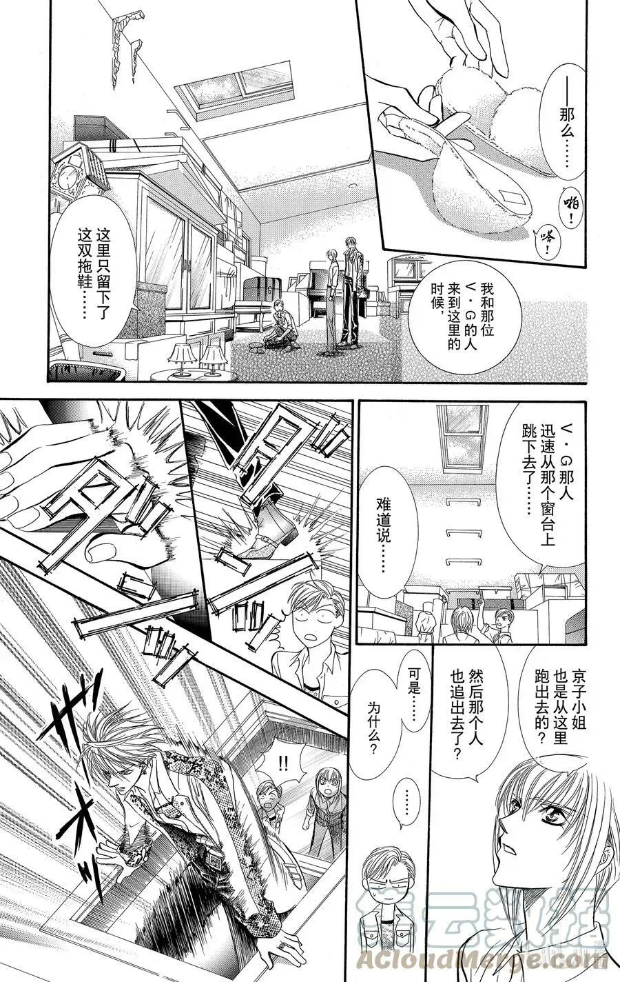 SKIP·BEAT！ (华丽的挑战) 87 突如其来的爱情故事——副歌①—— 第23页