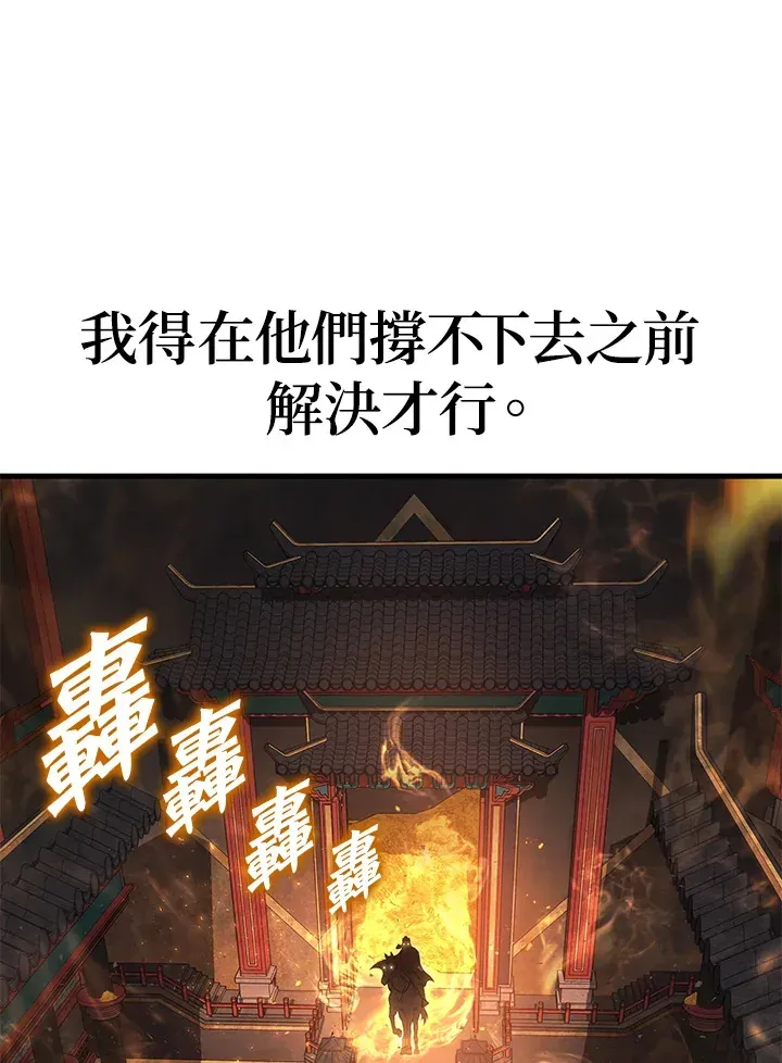 2等武神 第31话 第23页