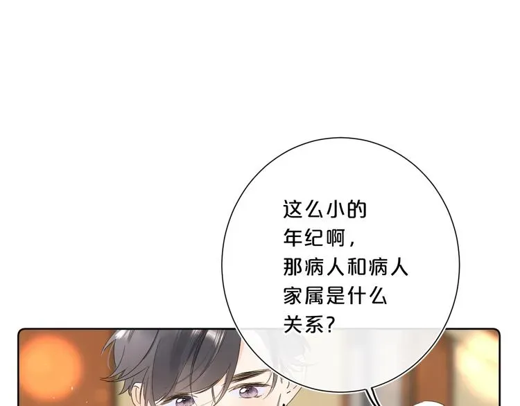 别哭 第35话 女朋友 第23页