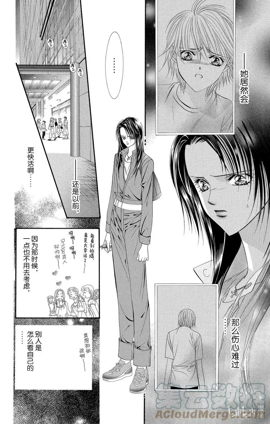 SKIP·BEAT！ (华丽的挑战) 49 禁忌的自白 第23页