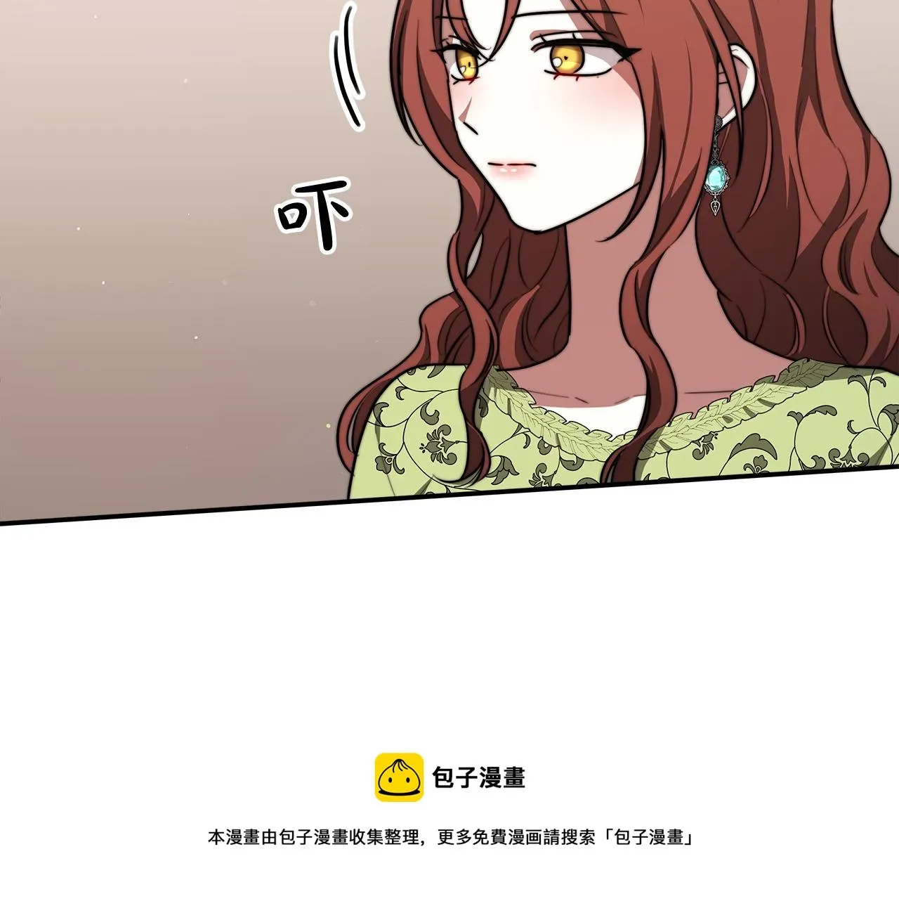 多余的妻子 第34话 我要当皇后 第25页