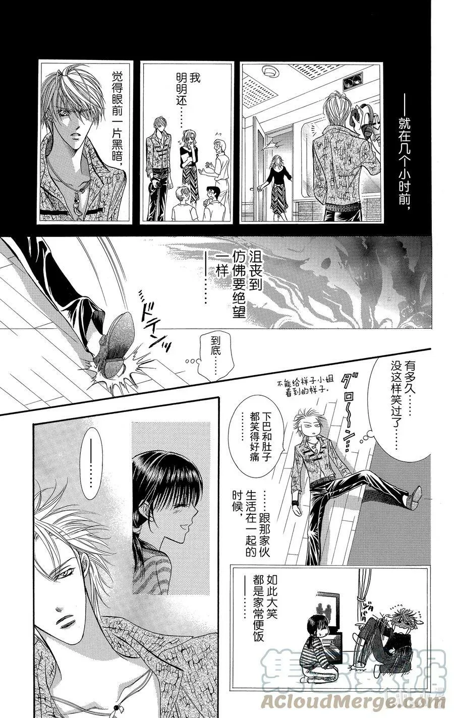 SKIP·BEAT！ (华丽的挑战) 84 突如其来的爱情故事——B大调②—— 第25页