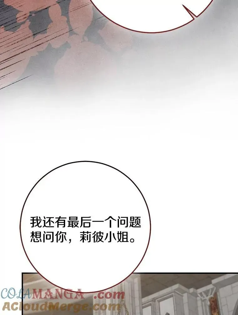 我的暴君变成小孩儿了 82.走投无路 第253页