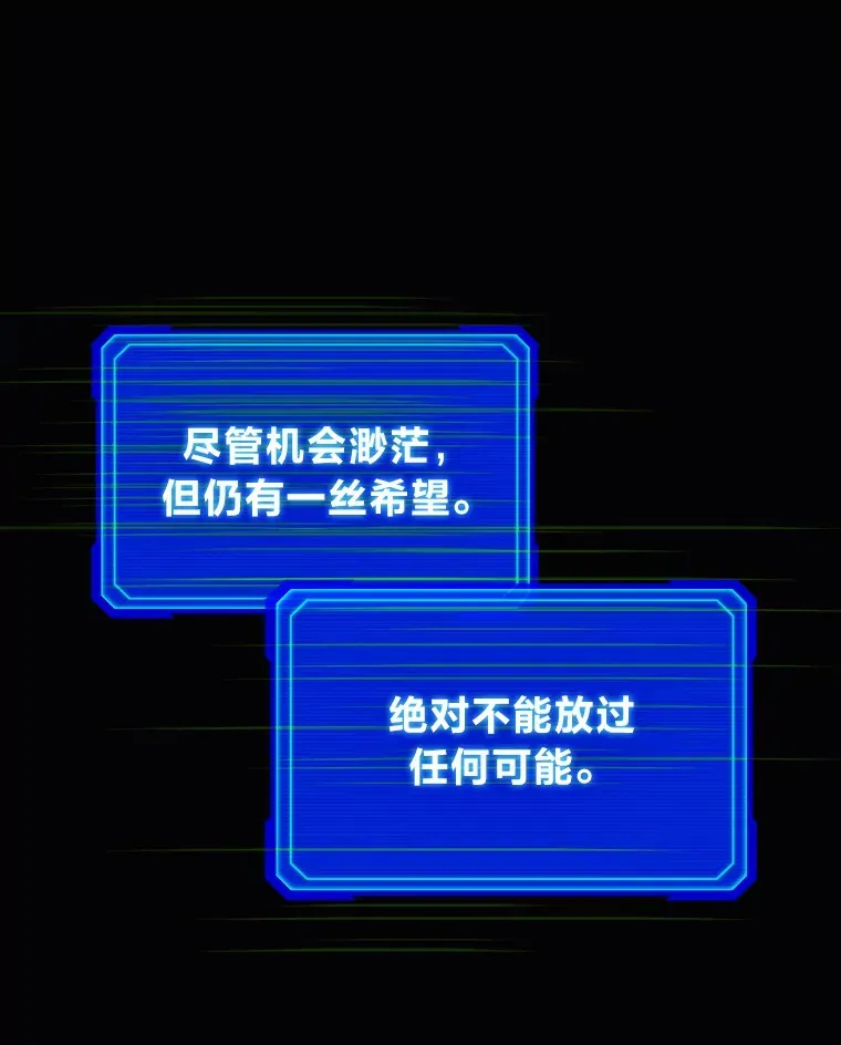 2等武神 1.人类覆灭 第254页