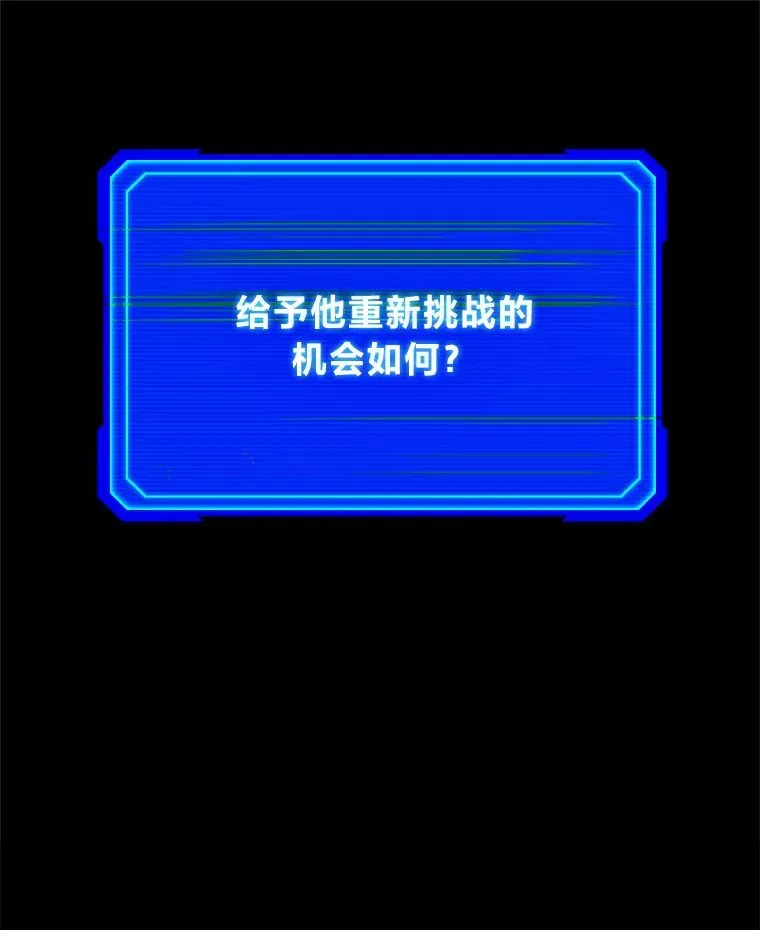 2等武神 1.人类覆灭 第256页