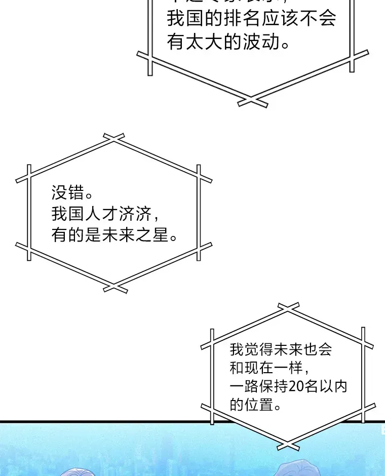 2等武神 2.一切的转机 第26页