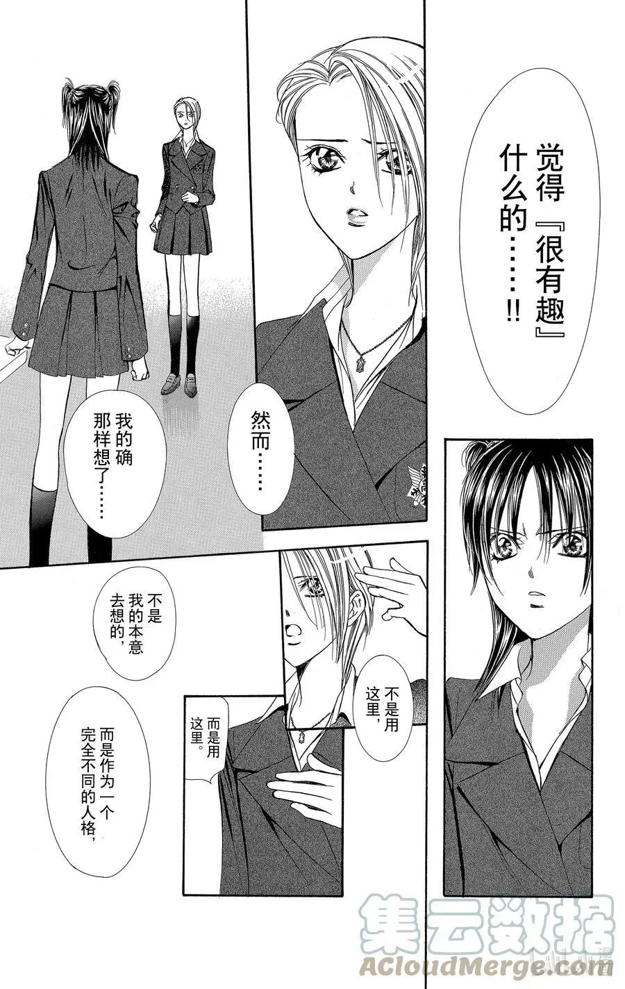 SKIP·BEAT！ (华丽的挑战) 136 KISS AND CRY 第27页