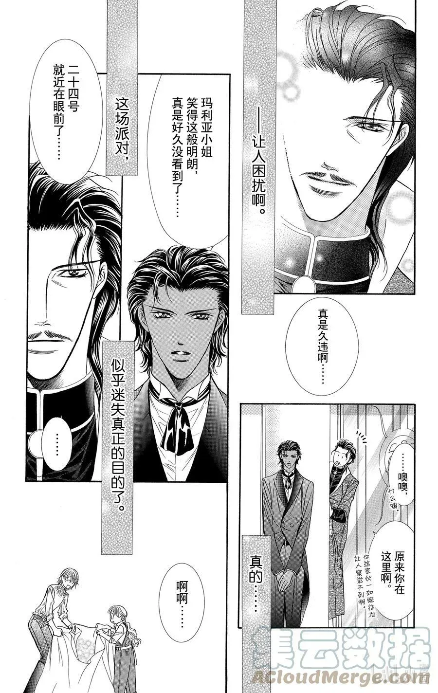 SKIP·BEAT！ (华丽的挑战) 116 LUCKY NUMBER _24_ 第27页