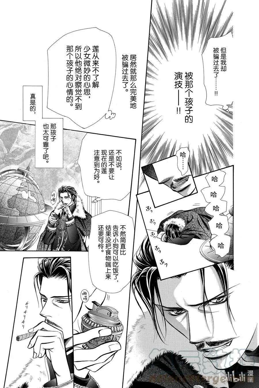 SKIP·BEAT！ (华丽的挑战) 203 迈向赎罪的一步 第27页