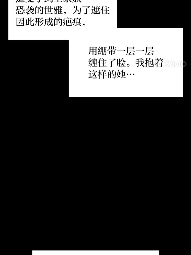 2等武神 20.装X被雷劈 第27页