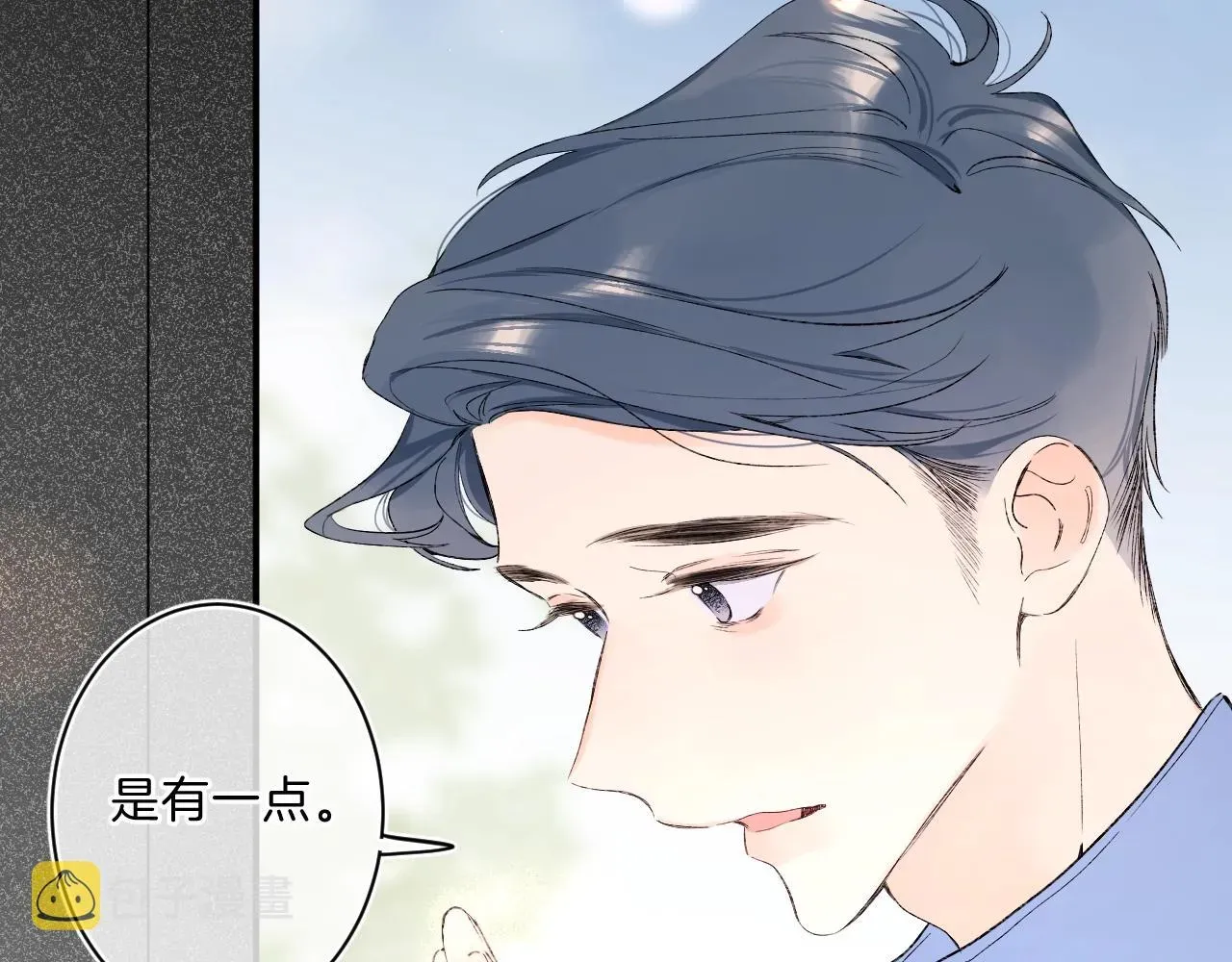 别哭 第71话 翁婿战争（x） 第27页