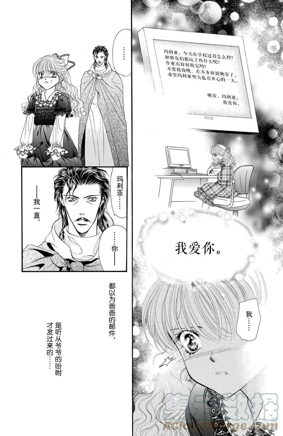 SKIP·BEAT！ (华丽的挑战) 18 天使的言灵-后篇- 第27页