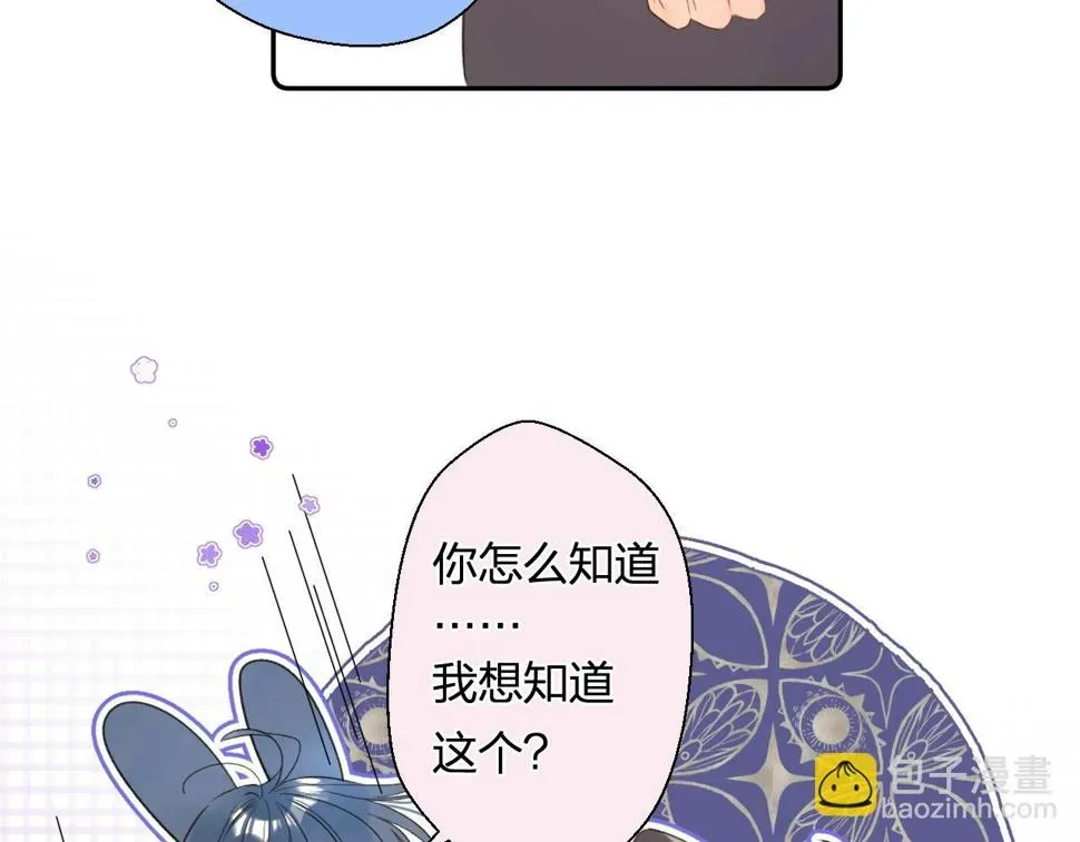 别哭 番外8 求婚（完结篇） 第28页