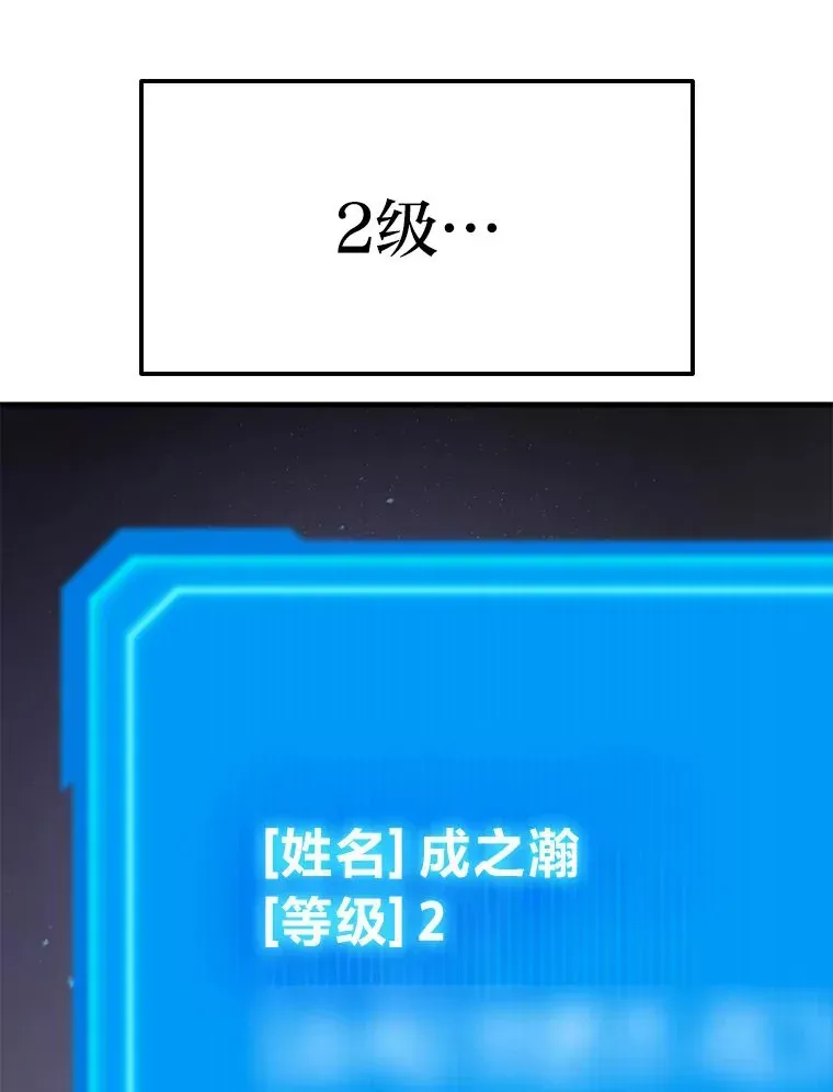 2等武神 1.人类覆灭 第289页