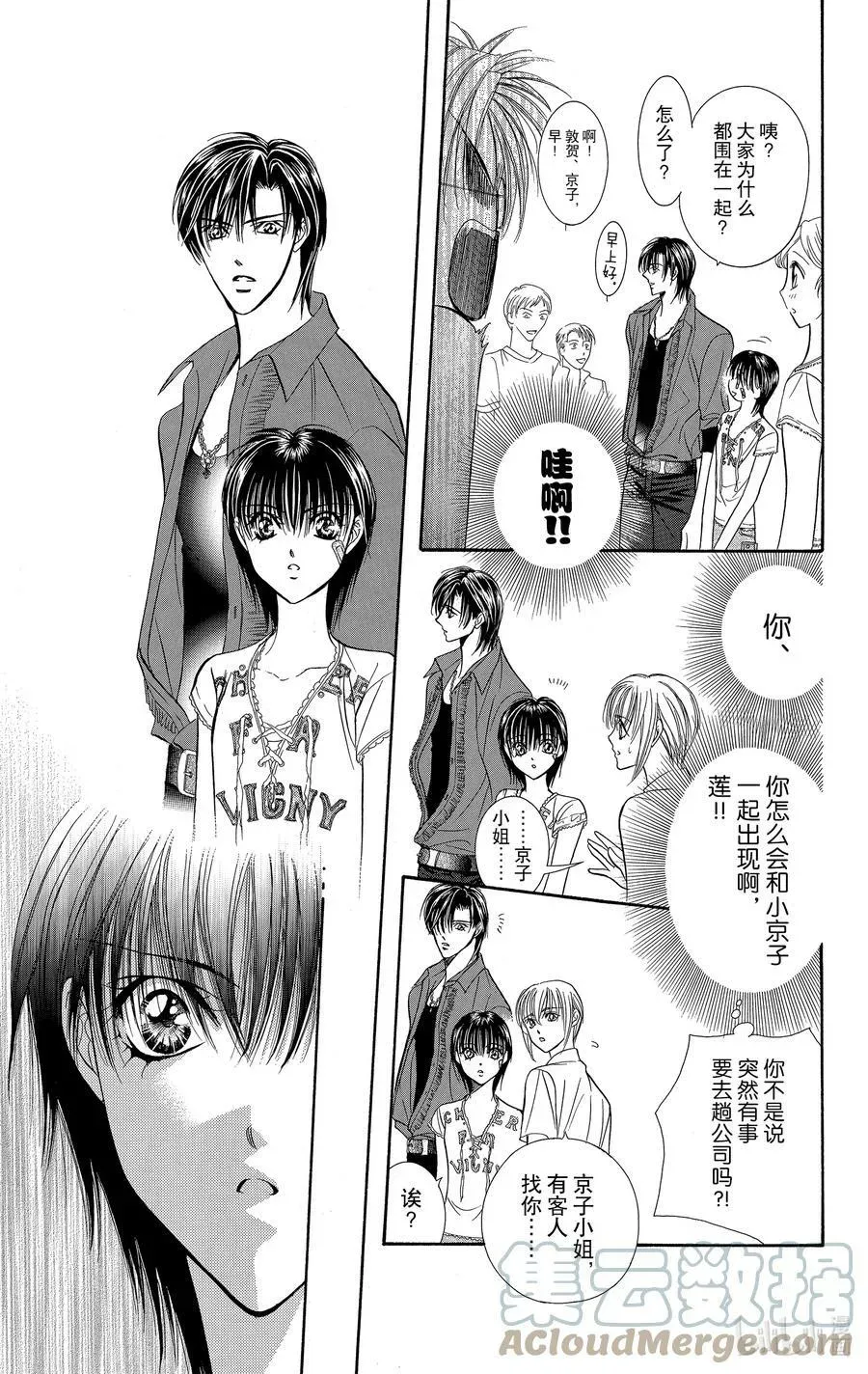 SKIP·BEAT！ (华丽的挑战) 81 突如其来的爱情故事——A大调②—— 第29页