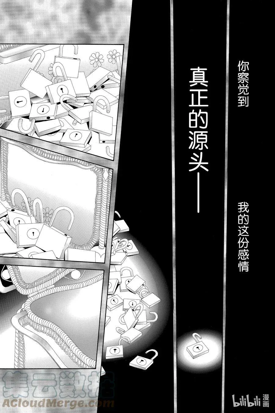 SKIP·BEAT！ (华丽的挑战) 199 被死神，所杀害 第29页