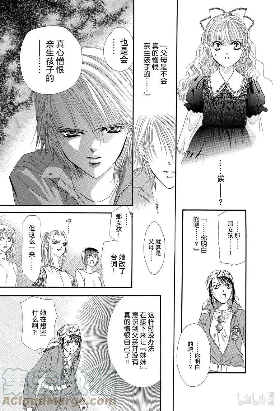 SKIP·BEAT！ (华丽的挑战) 17 天使的言灵-中篇- 第29页