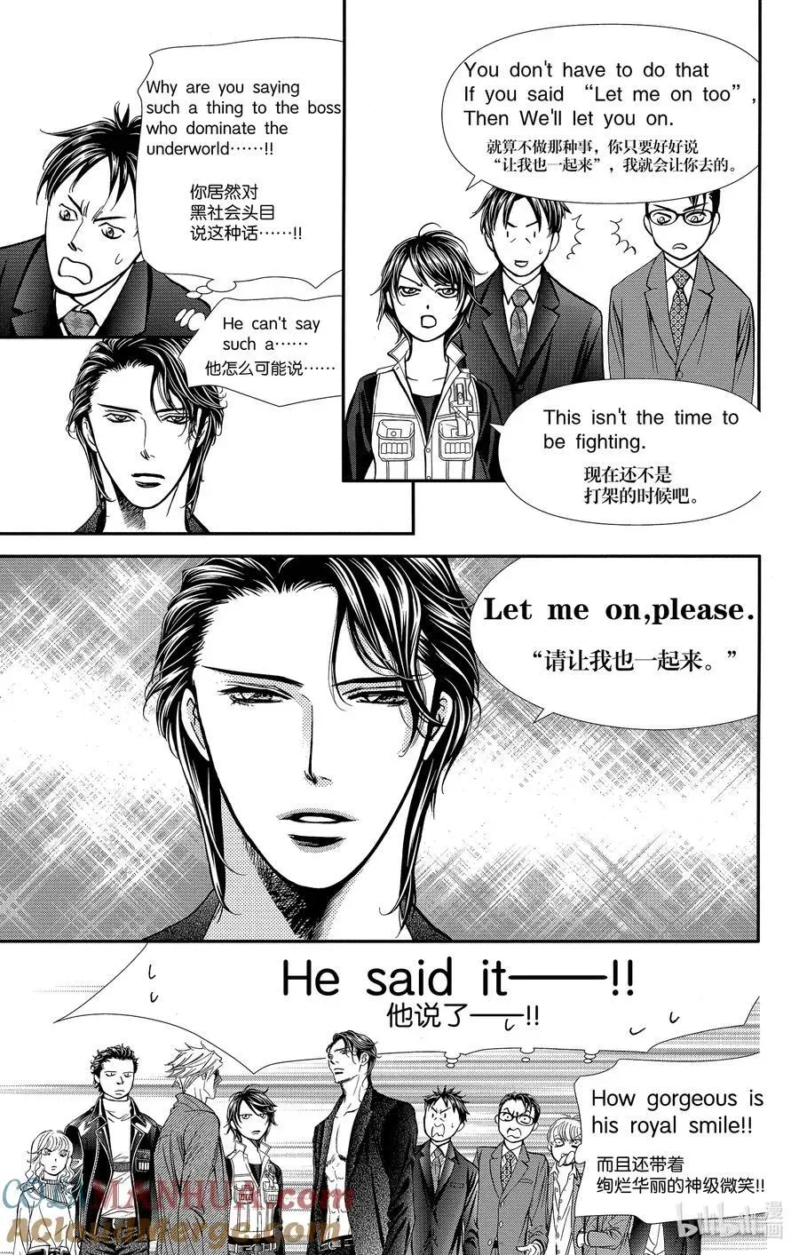 SKIP·BEAT！ (华丽的挑战) 305 Fairytale·Dialogue 第3页